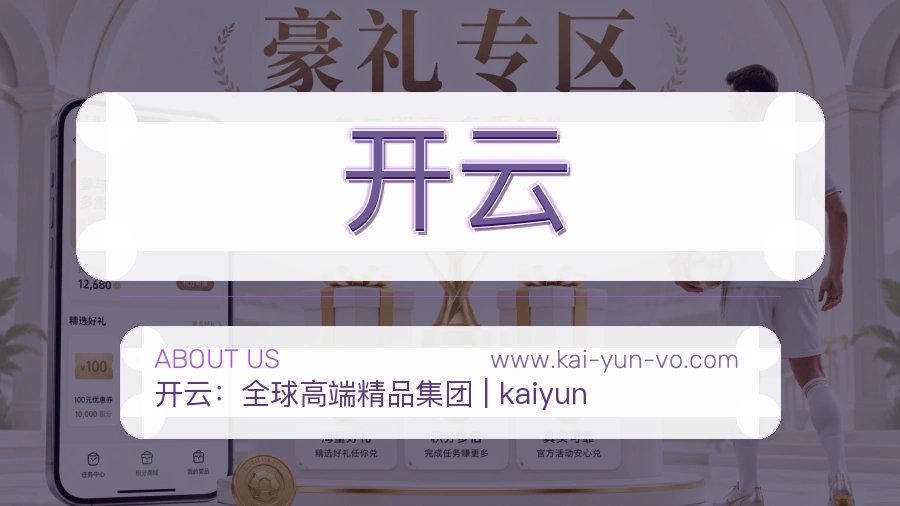 开云 客户端图